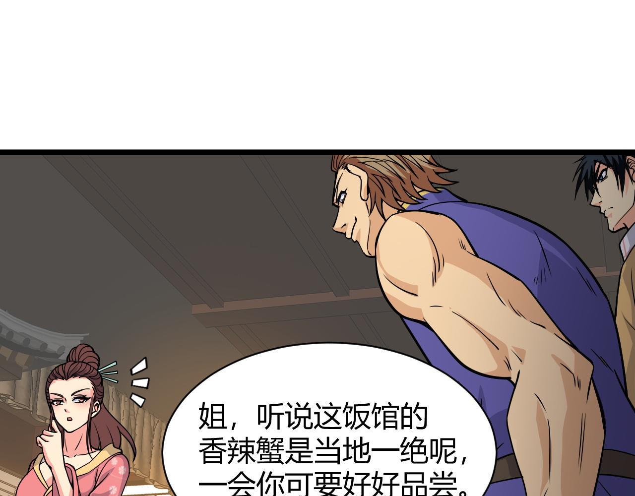 第12话 是敌是友？70