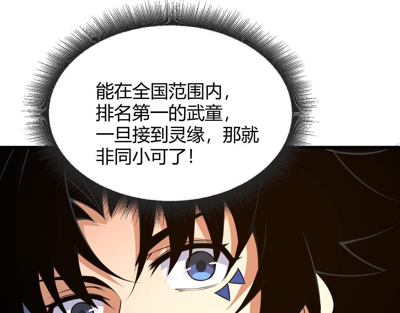 第33话 武童试炼打响！89