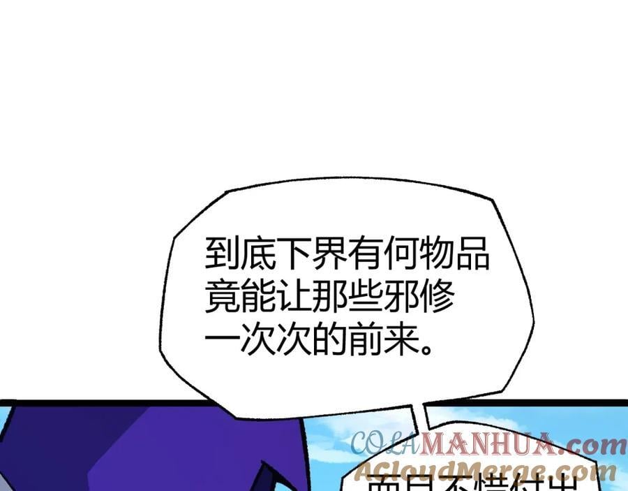 第80话完结篇 等你已久136