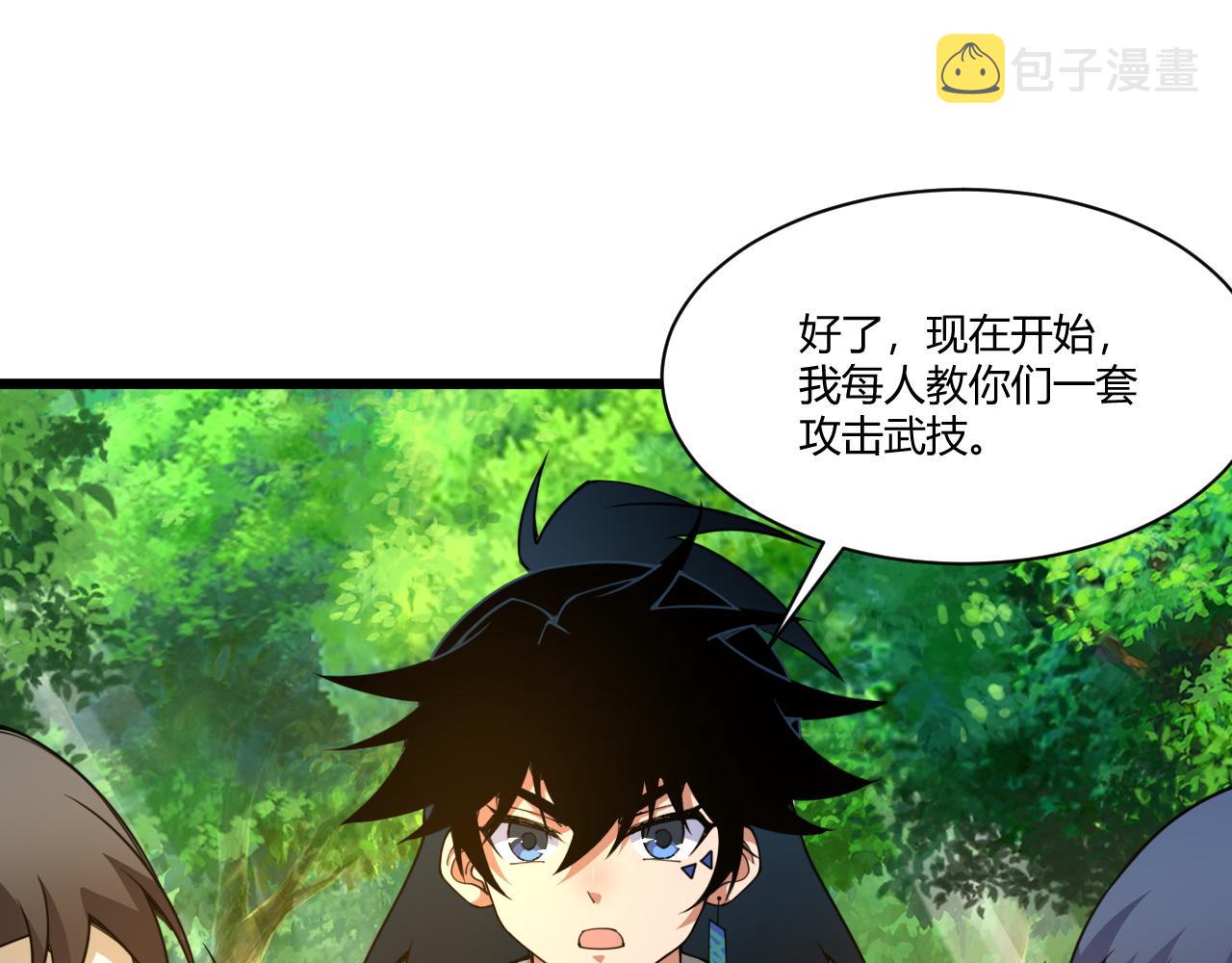 第7话 结伴修炼绝世神技！70