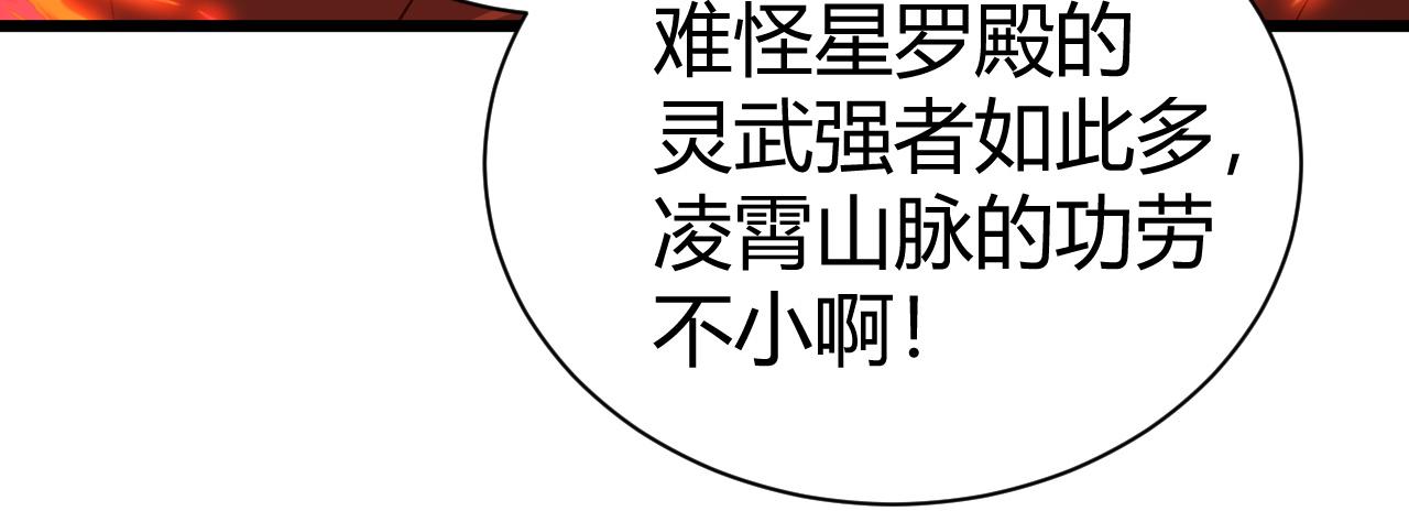 第49话 师尊出现184