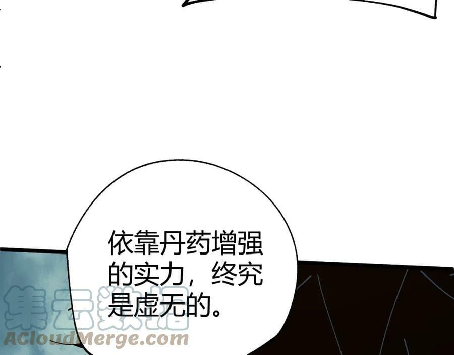 第59话 杀神降临116