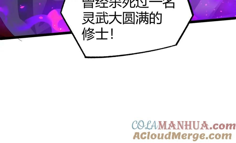 第70话 同归于尽？！172