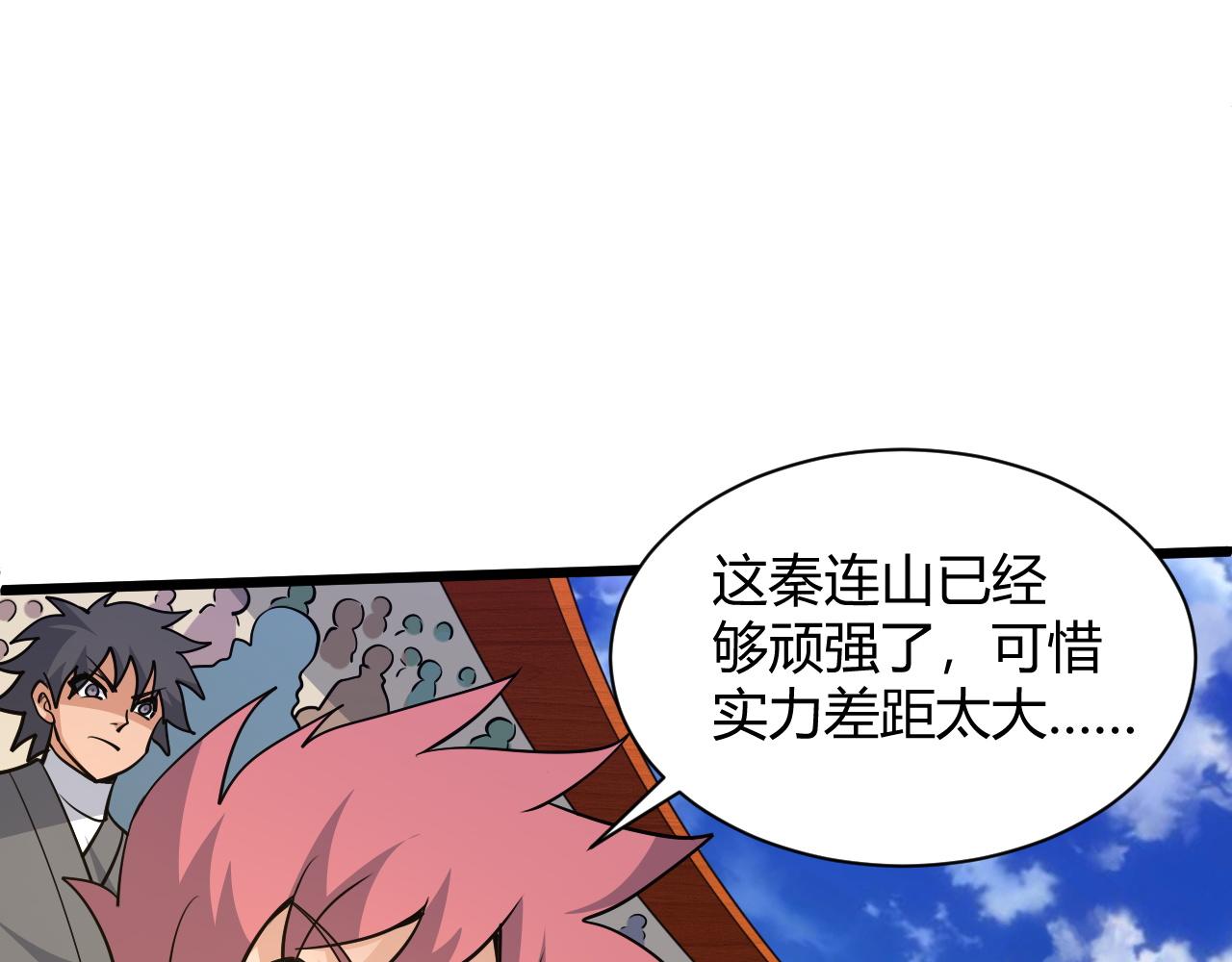第21话 秦无双登场！31