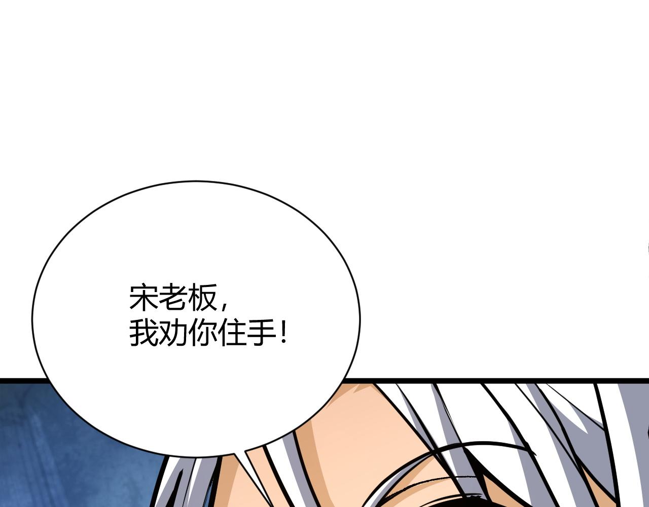 第39话 砸招牌！112