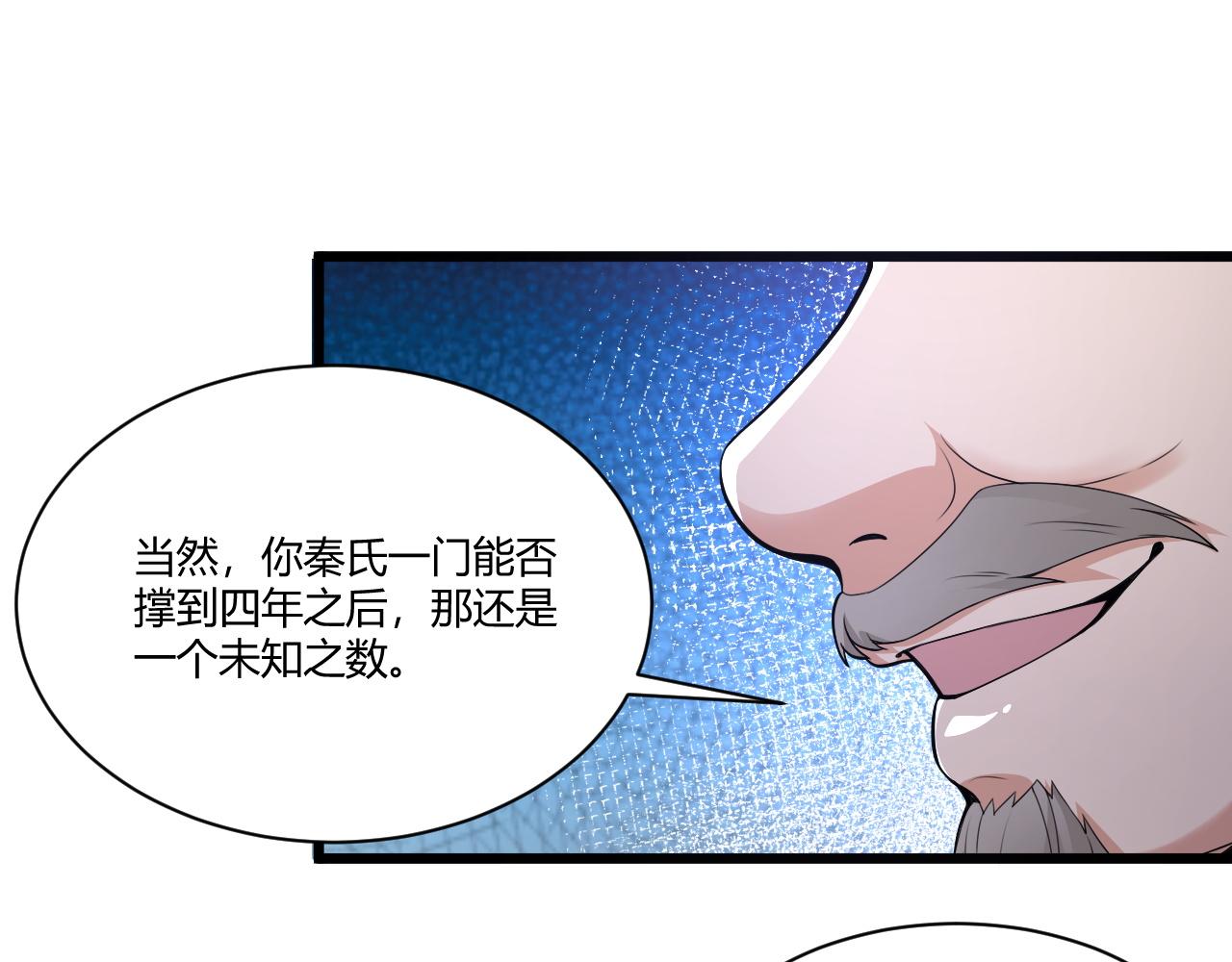 第2话 恶客登门挑衅！49