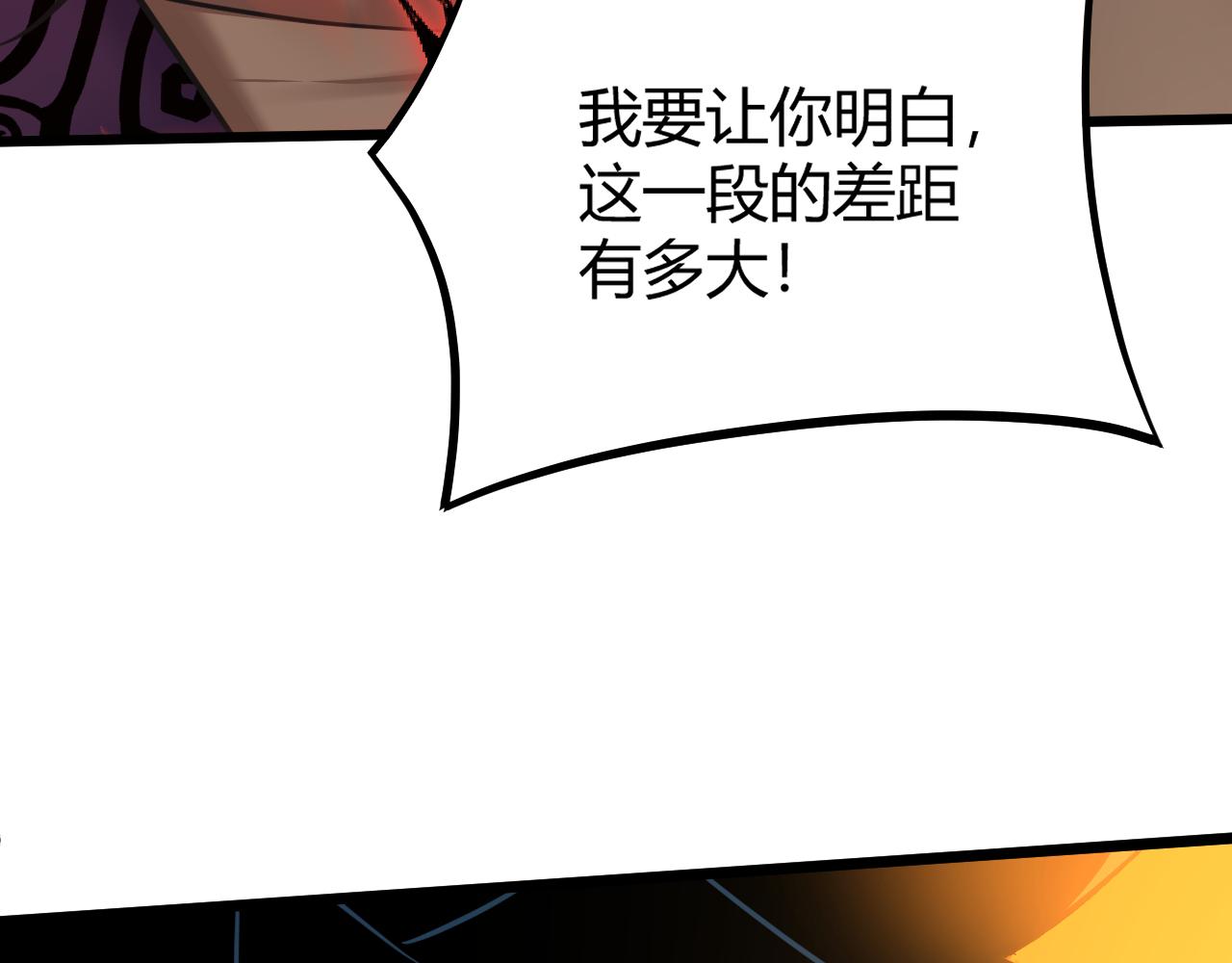 第31话 会见西门大阀！199