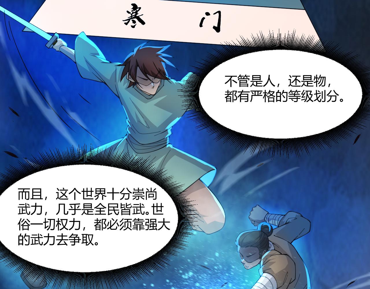 第3话 谁是衣冠禽兽？191