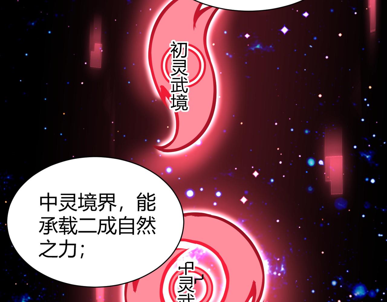第41话 武圣召见103