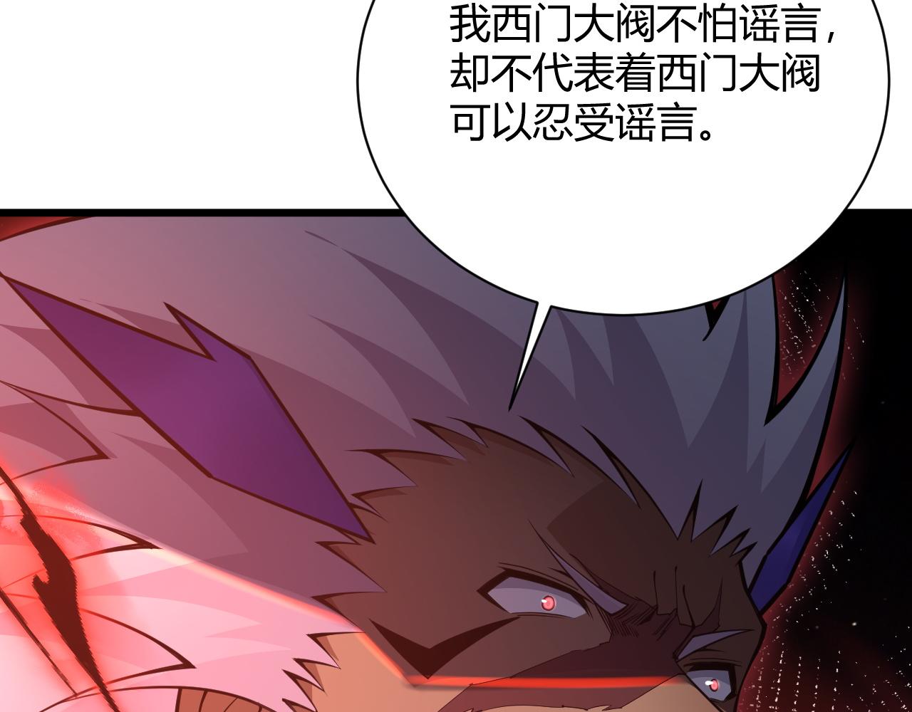 第31话 会见西门大阀！187