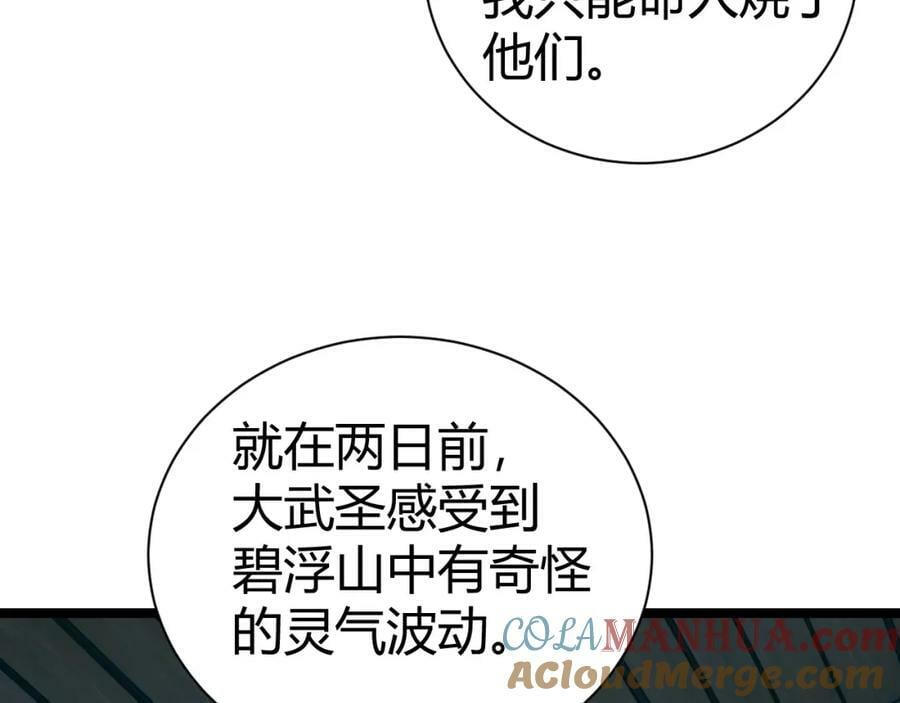 第69话 不死阎罗24