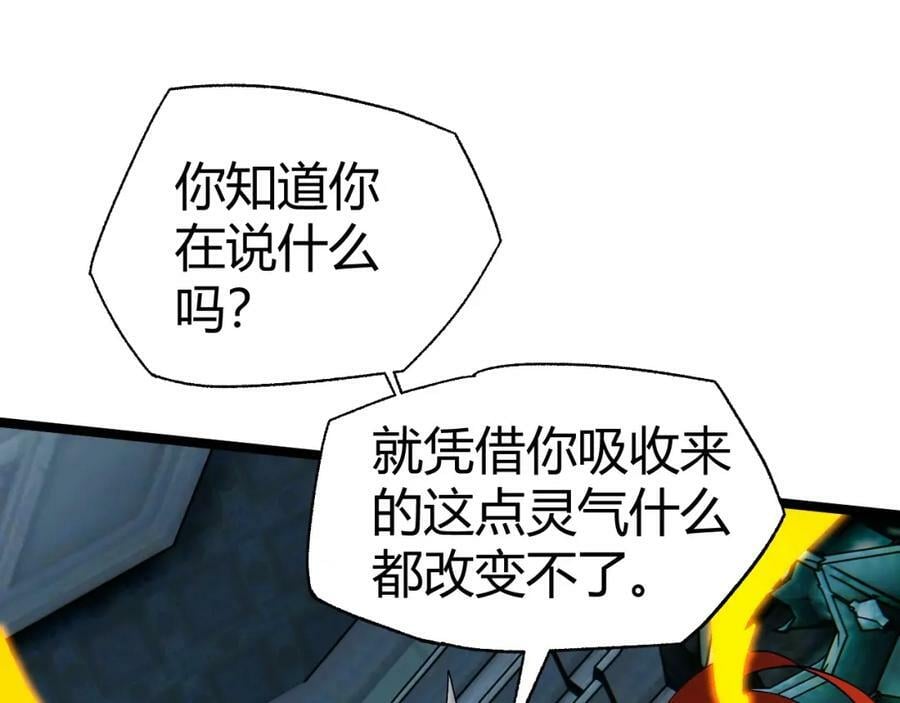 第77话 神秘女将193