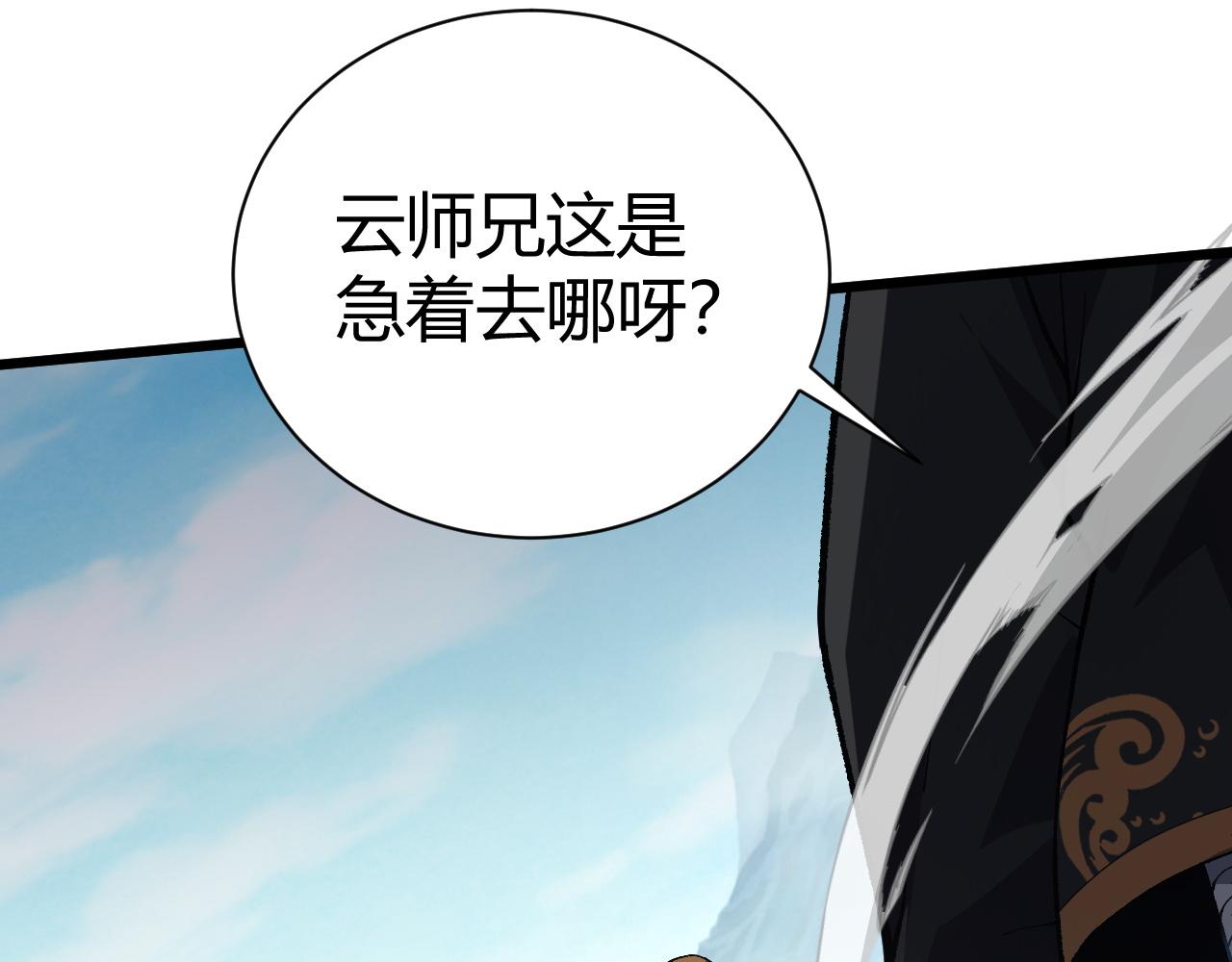 第50话 不明巨兽来袭119