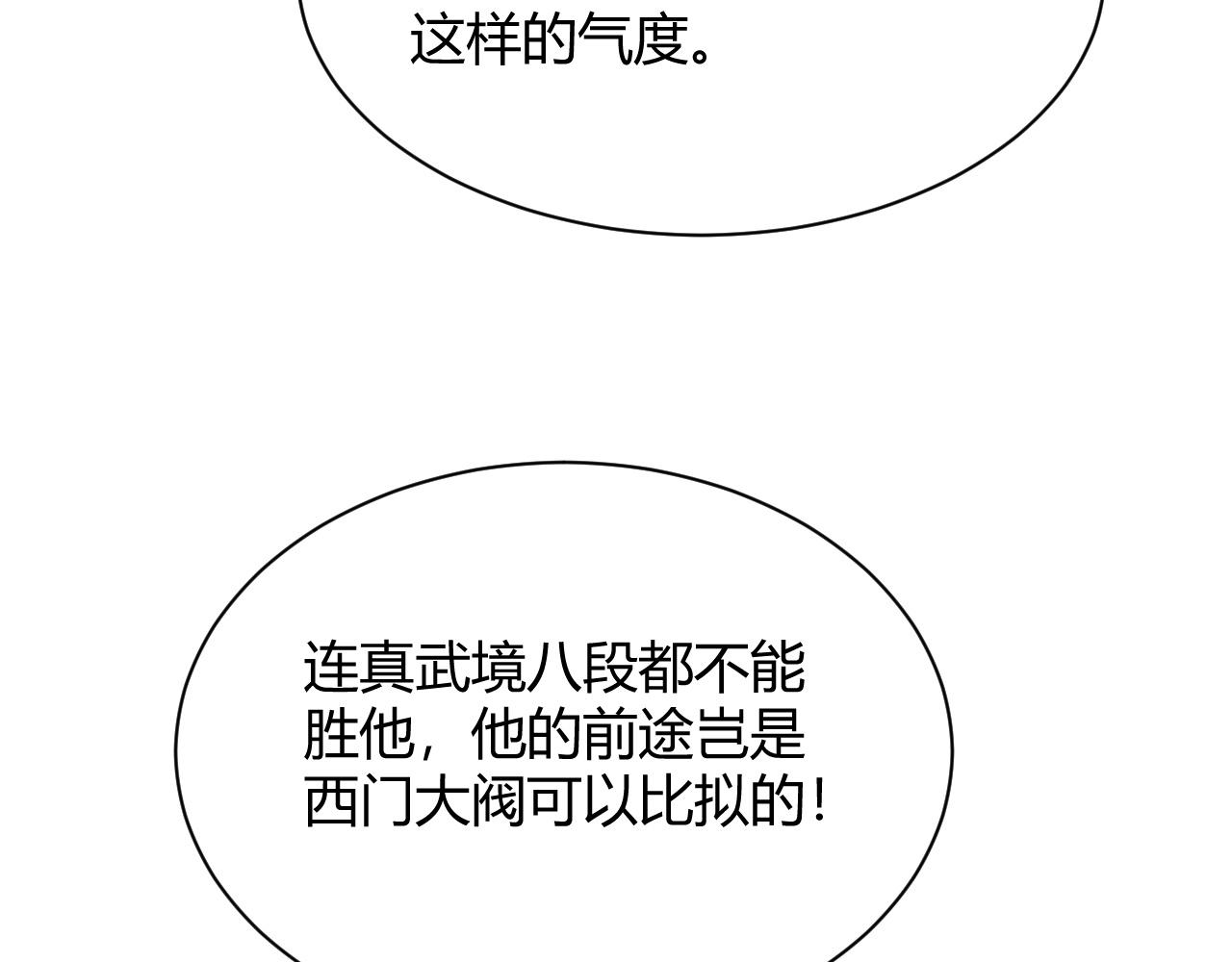 第29话 秦无双会见神秘人93