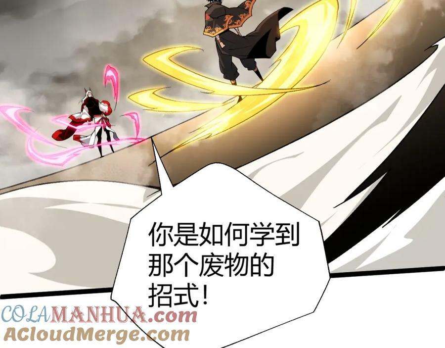 第70话 同归于尽？！128
