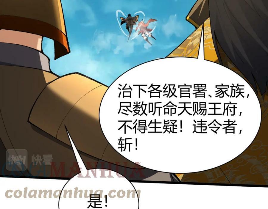 第56话 武圣不敌28