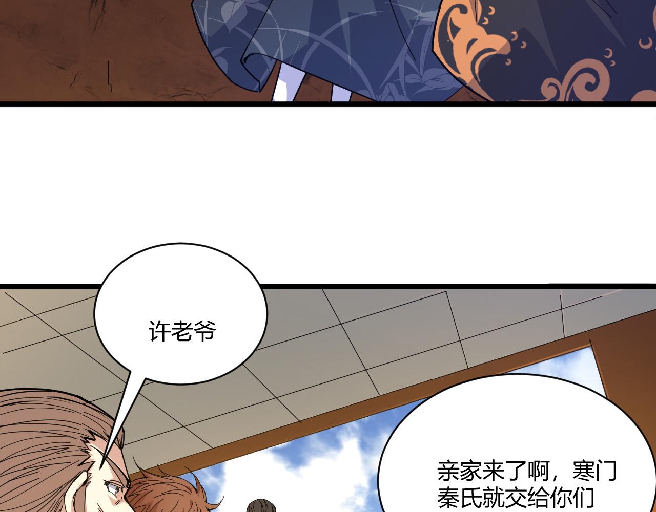 第14话 挑战豪门！！43