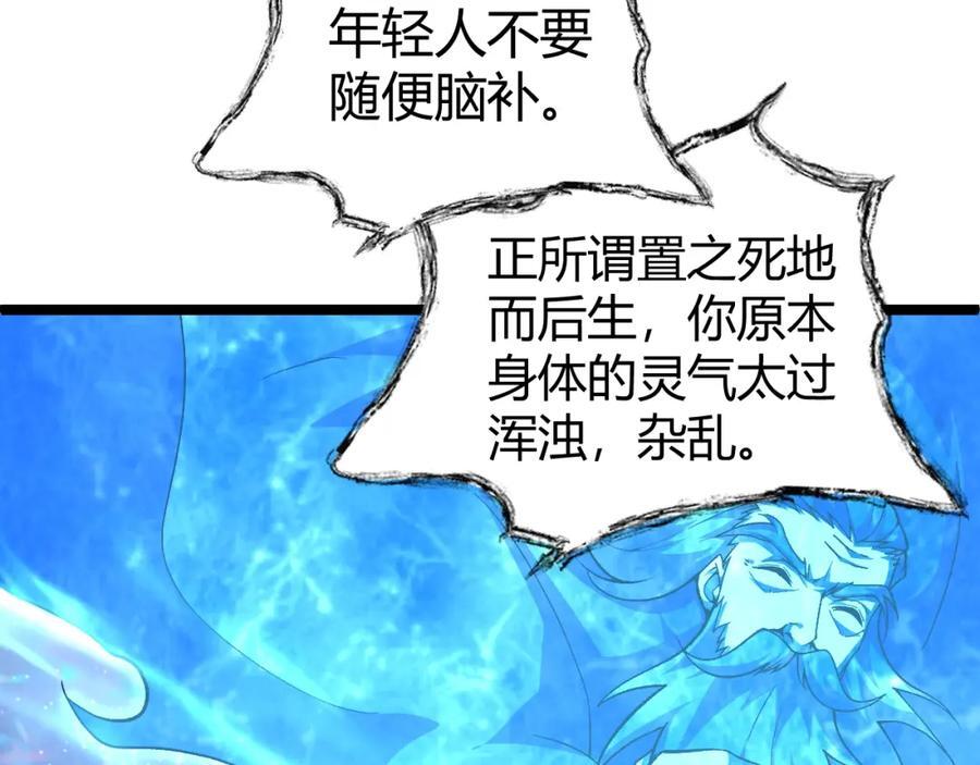 第79话 天命传承17