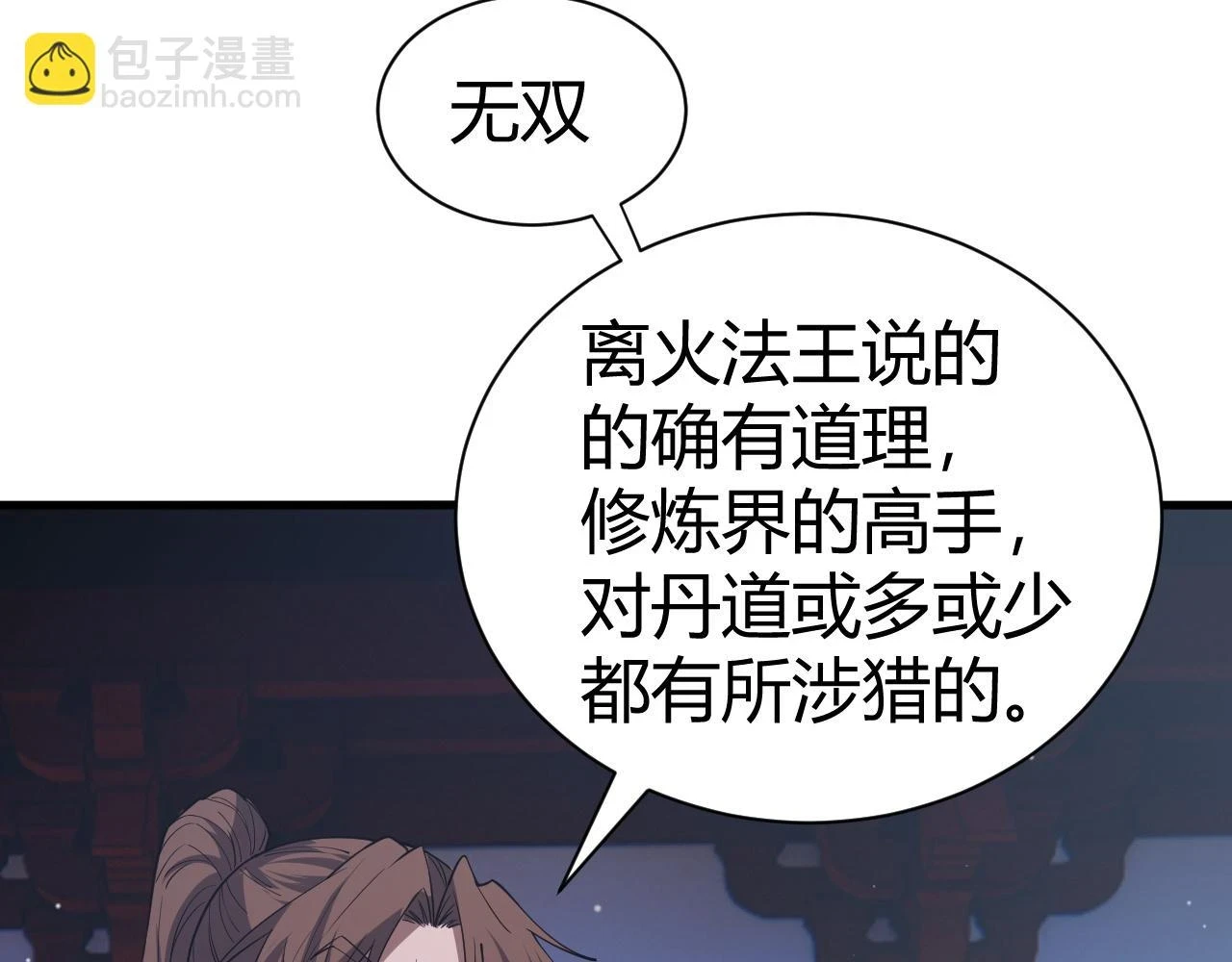 第53话 巧遇故人124