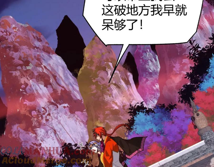 第74话 潜入的身份是面首？！148