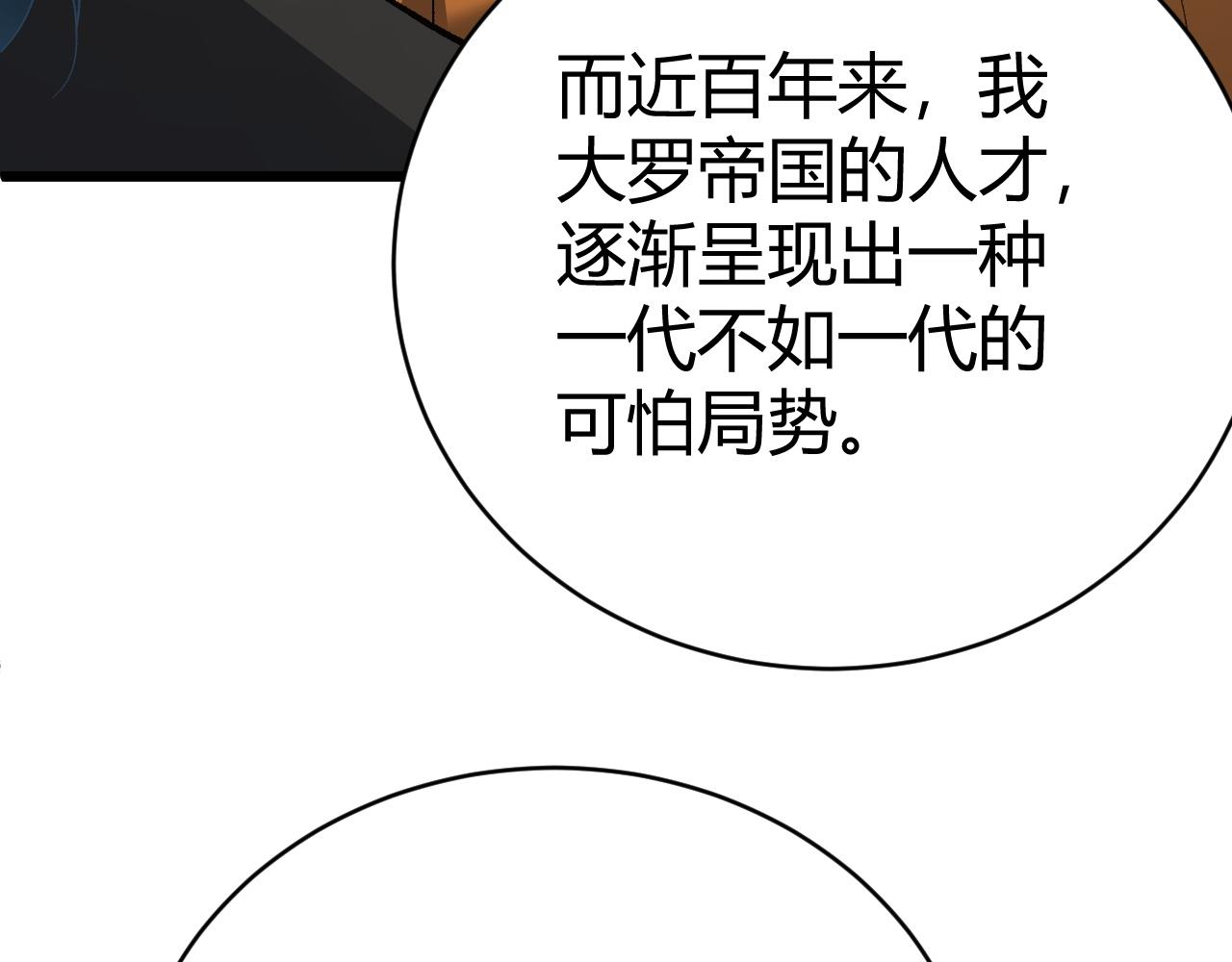 第48话 师尊出现127
