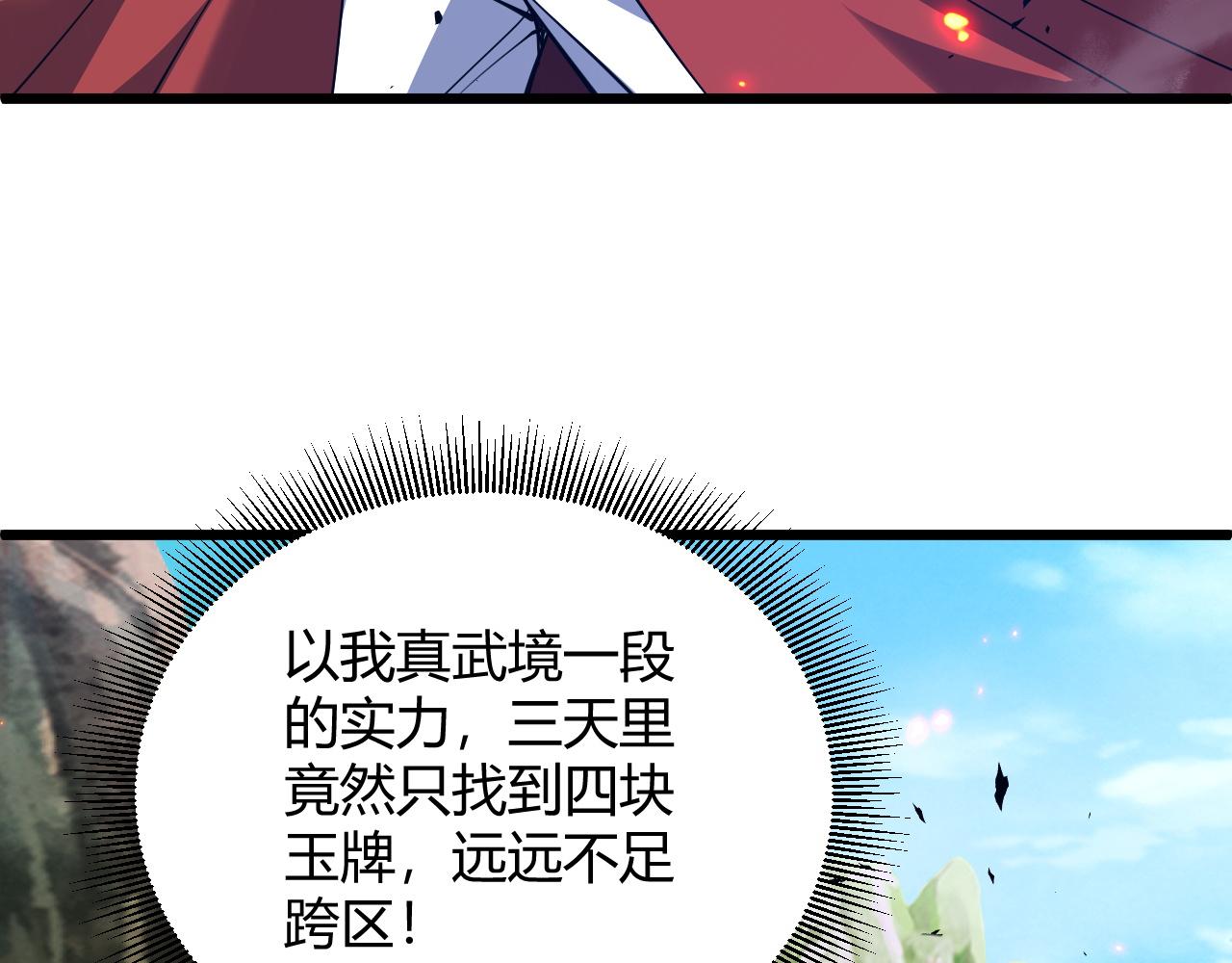 第36话 武圣的震惊115