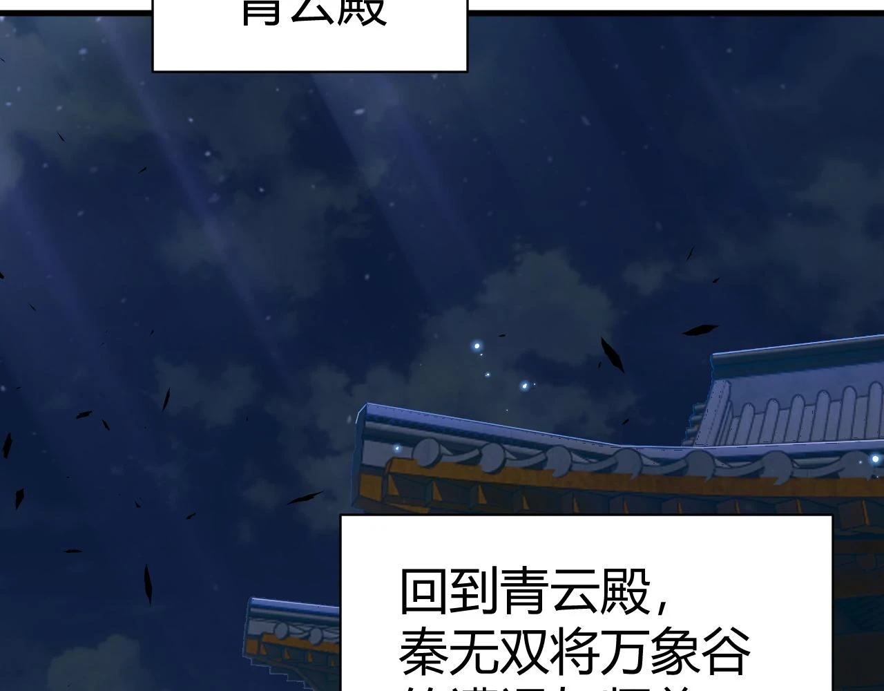 第53话 巧遇故人19