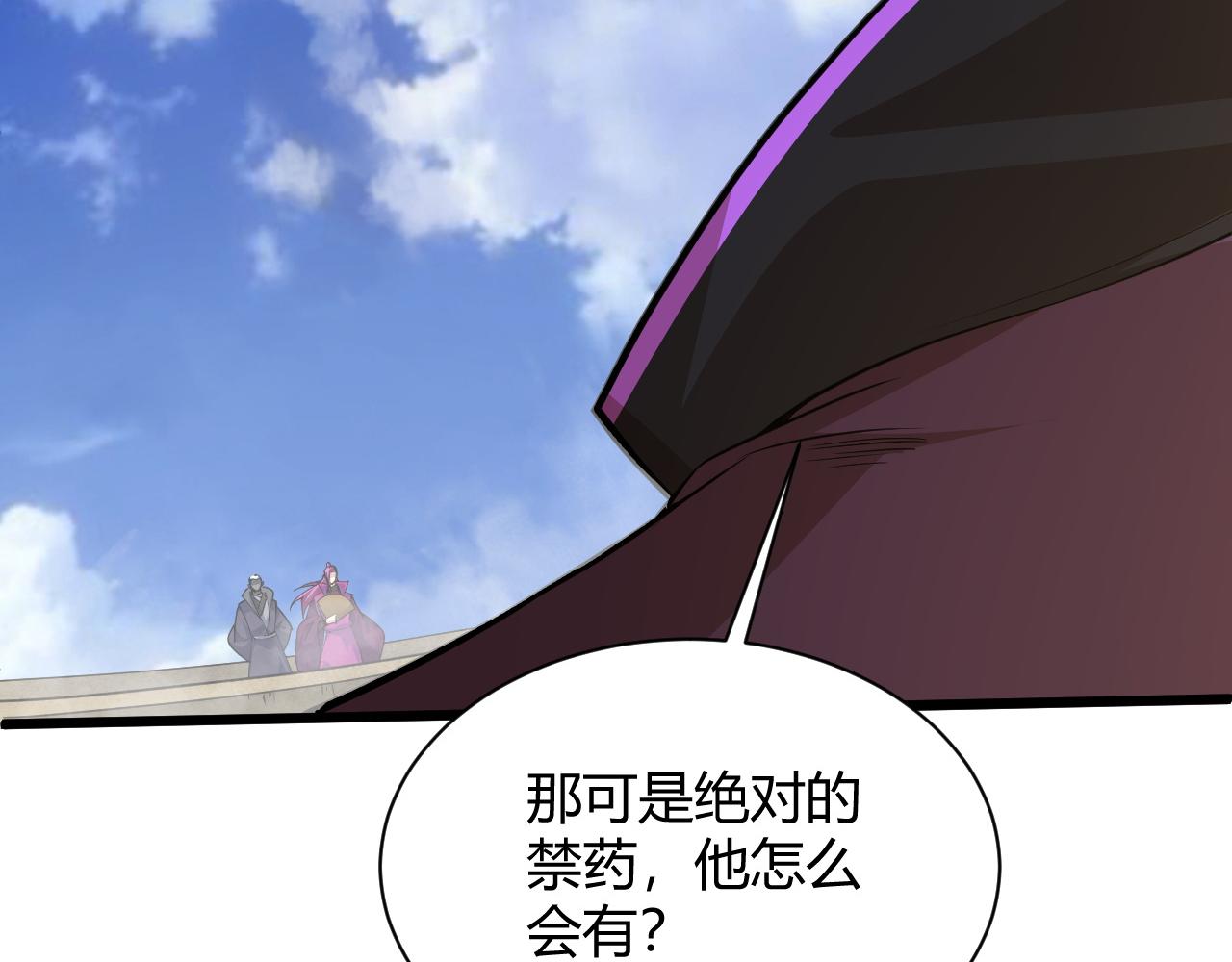 第25话 豪门！22