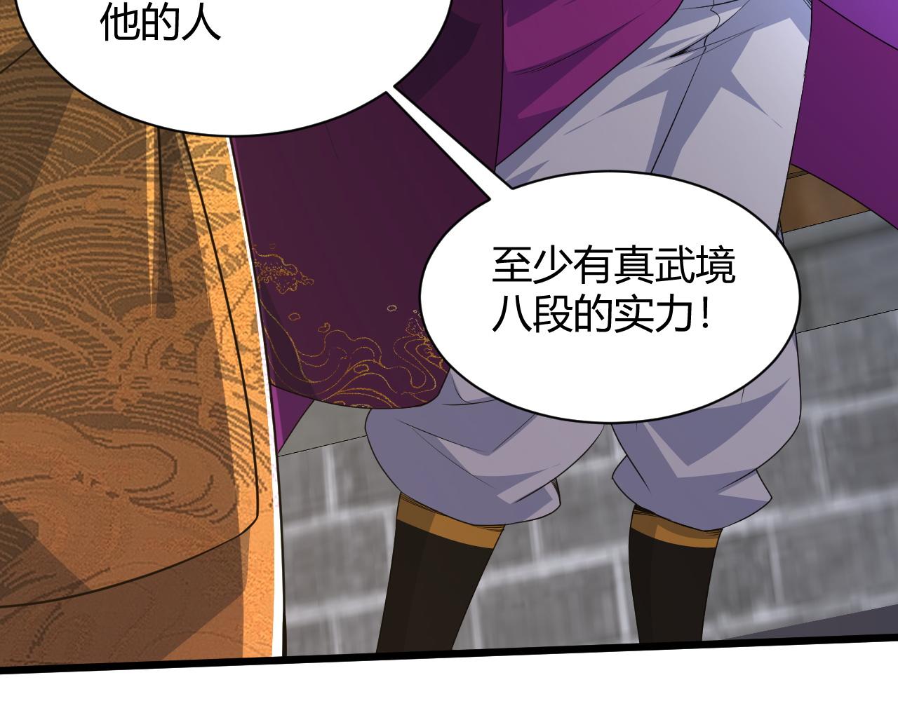 第18话 豪门争夺开始！126