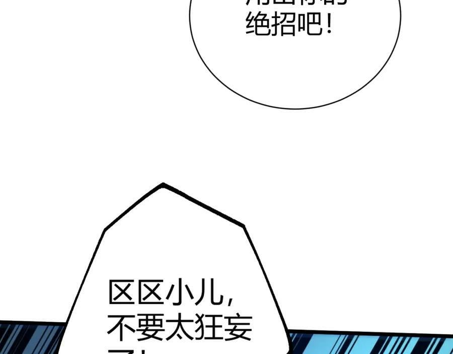 第58话 势如破竹的攻势33