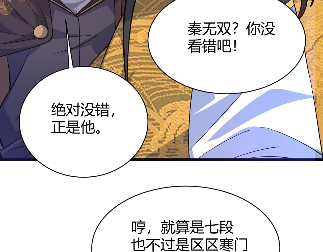 第11话 放榜风波！78