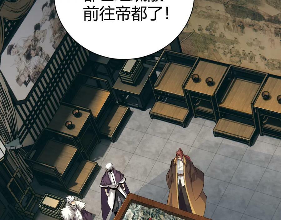 第58话 势如破竹的攻势150