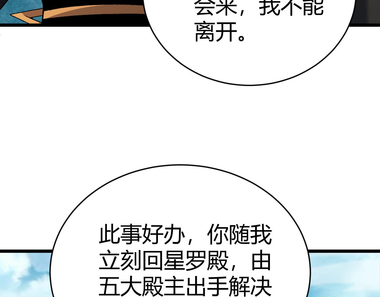 第48话 师尊出现17