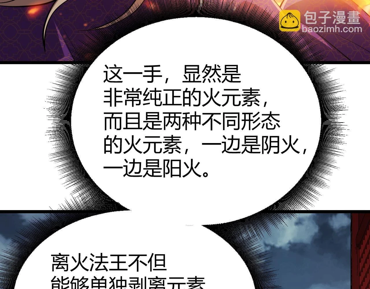 第53话 巧遇故人74
