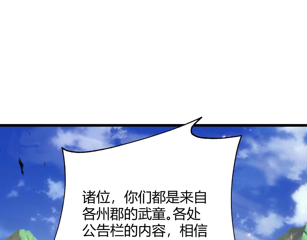第33话 武童试炼打响！98