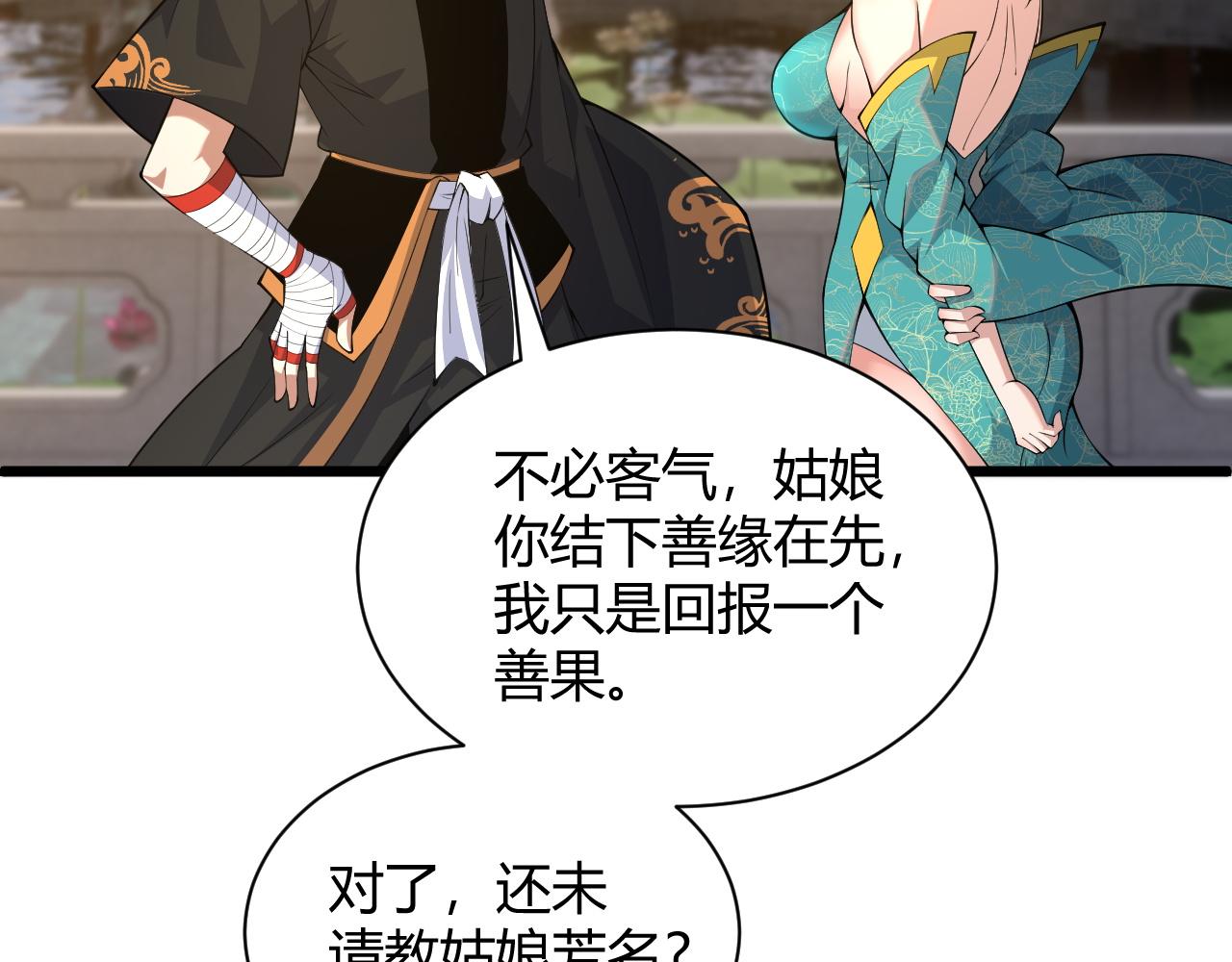 第30话 新的旅程66