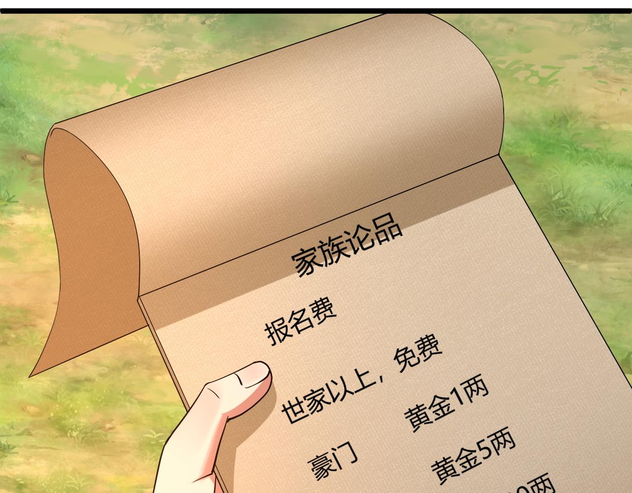 第8话 三年之期已到！63