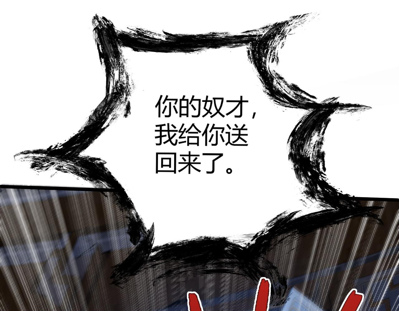 第18话 豪门争夺开始！112