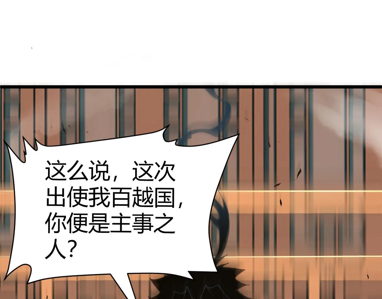 第55话 风卷残云101