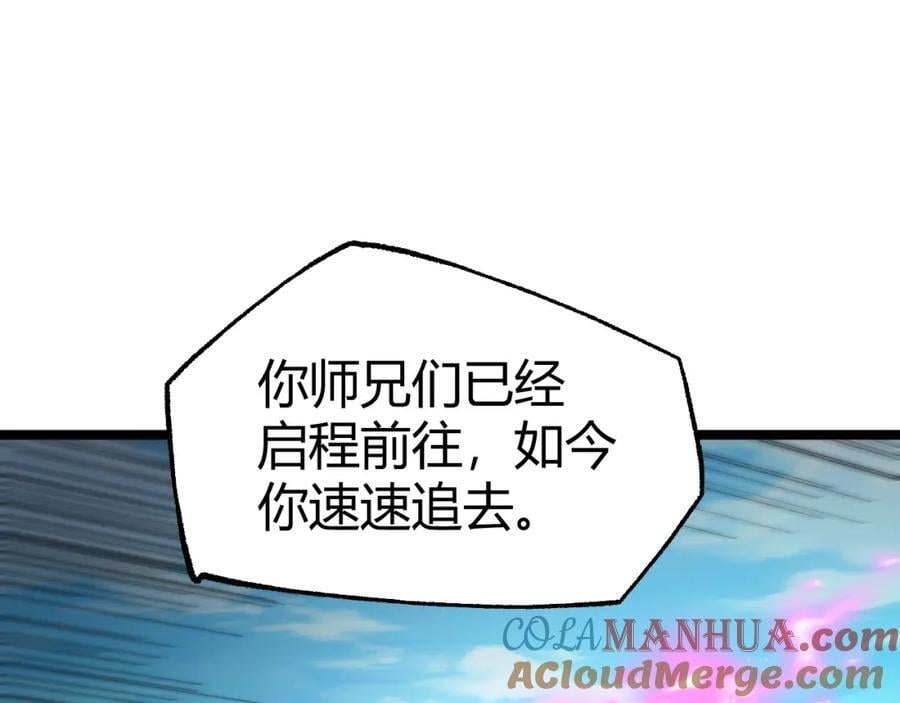 第80话完结篇 等你已久144