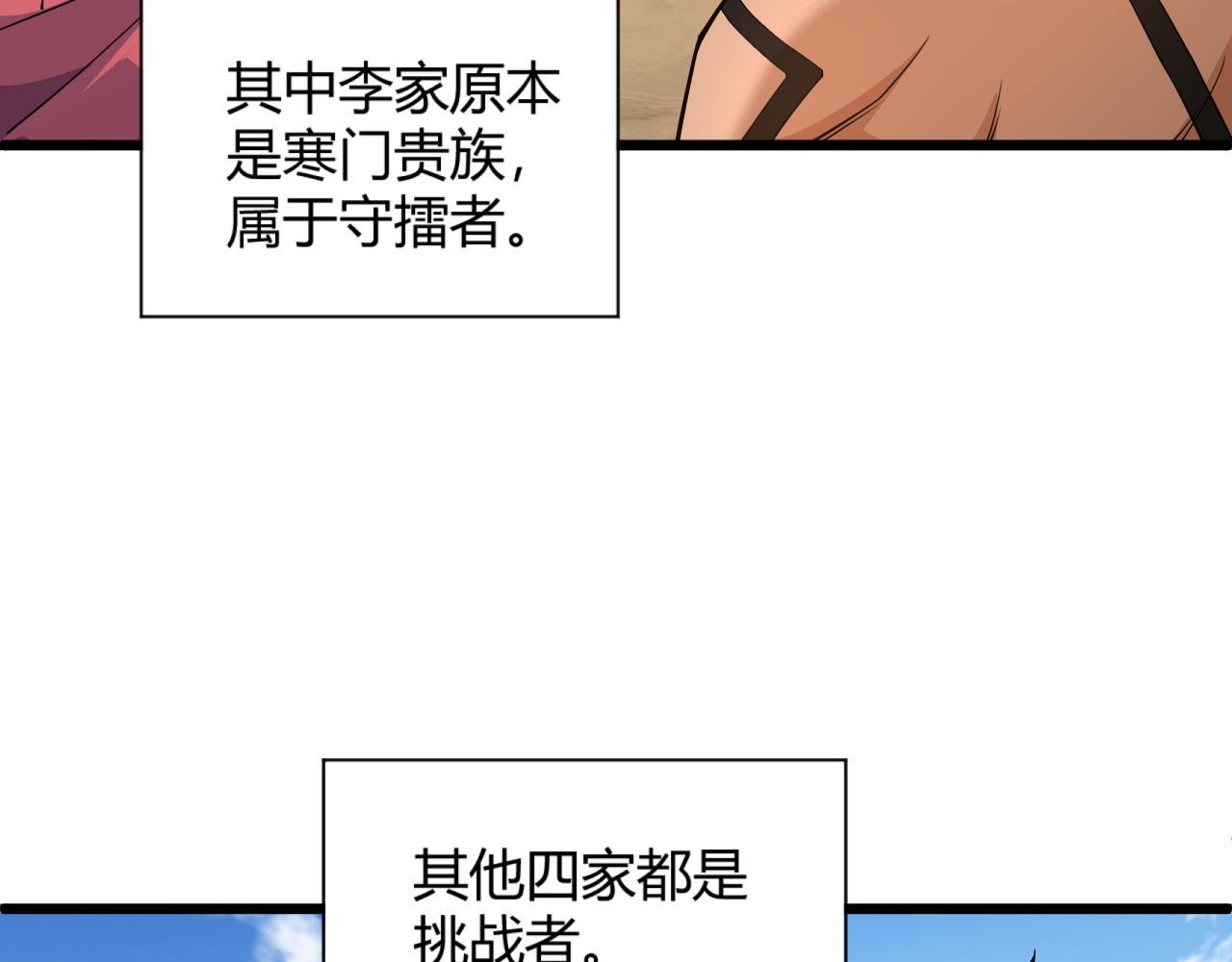 第14话 挑战豪门！！119