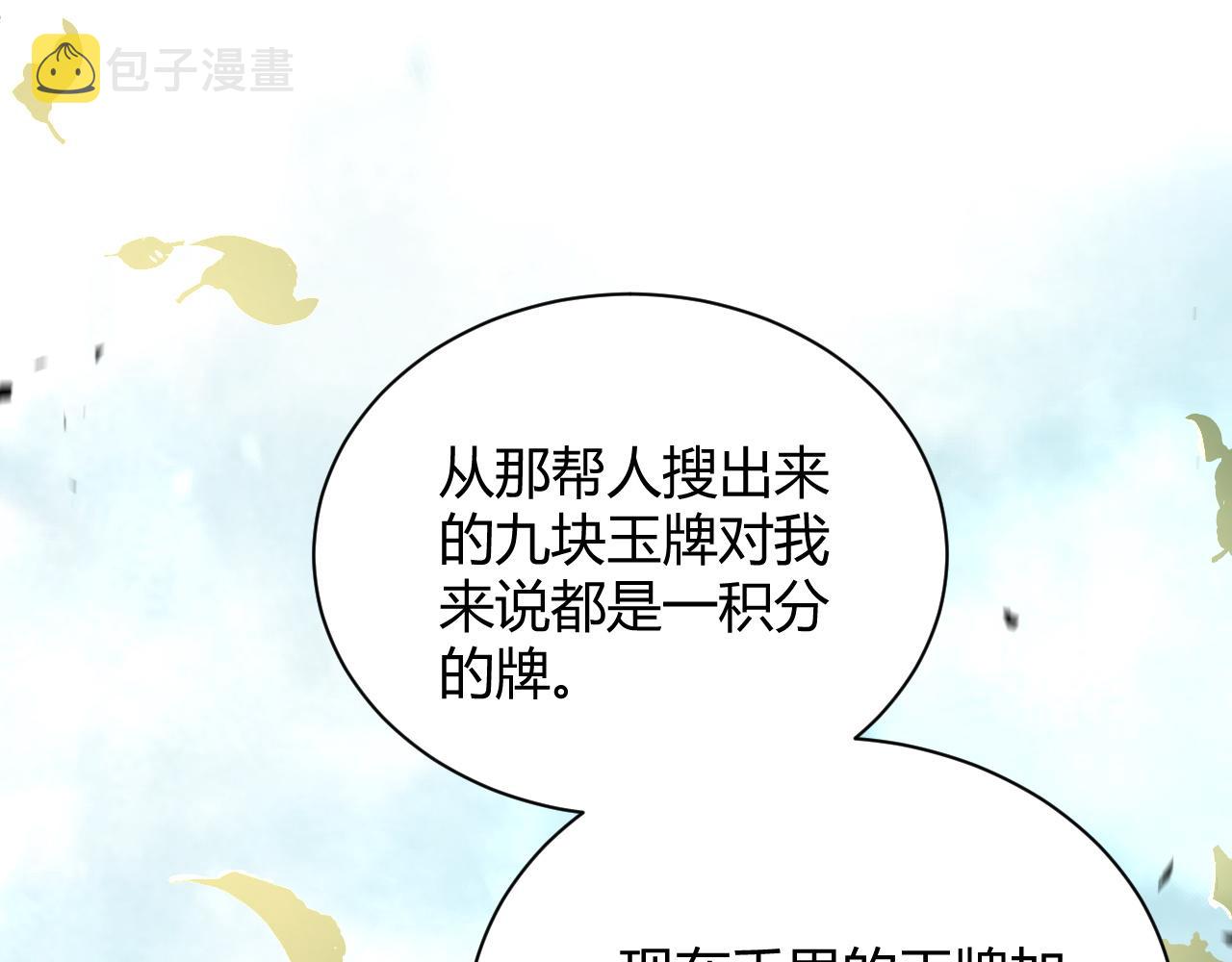 第35话 地狱的血链97