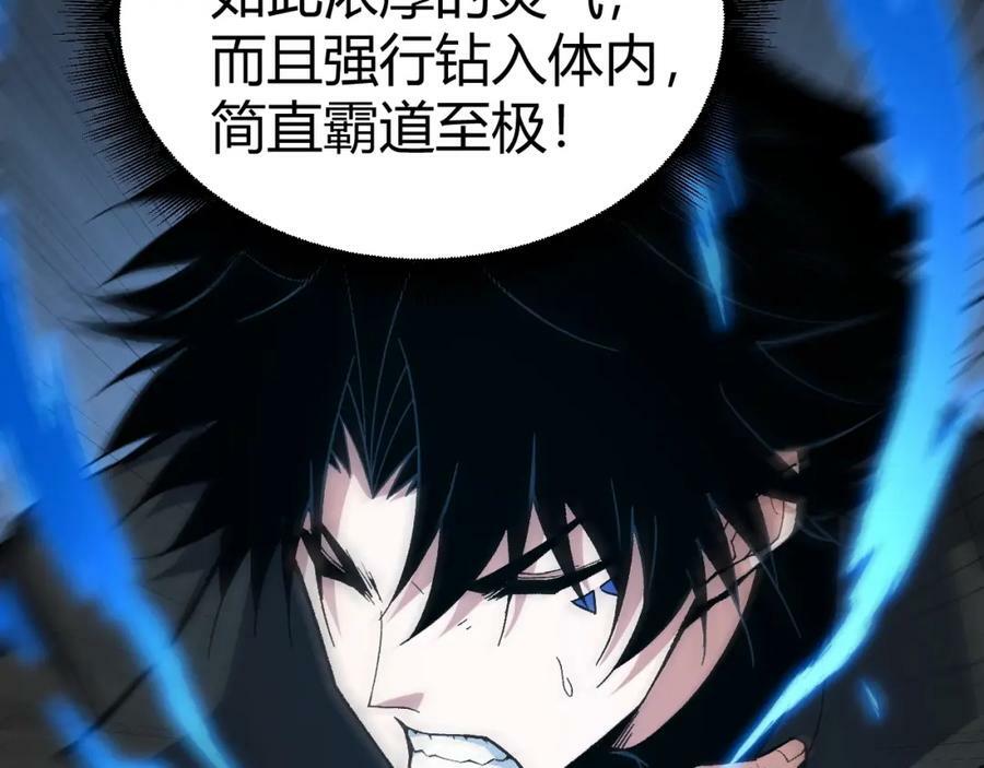 第76话 永恒之塔，末日守卫78