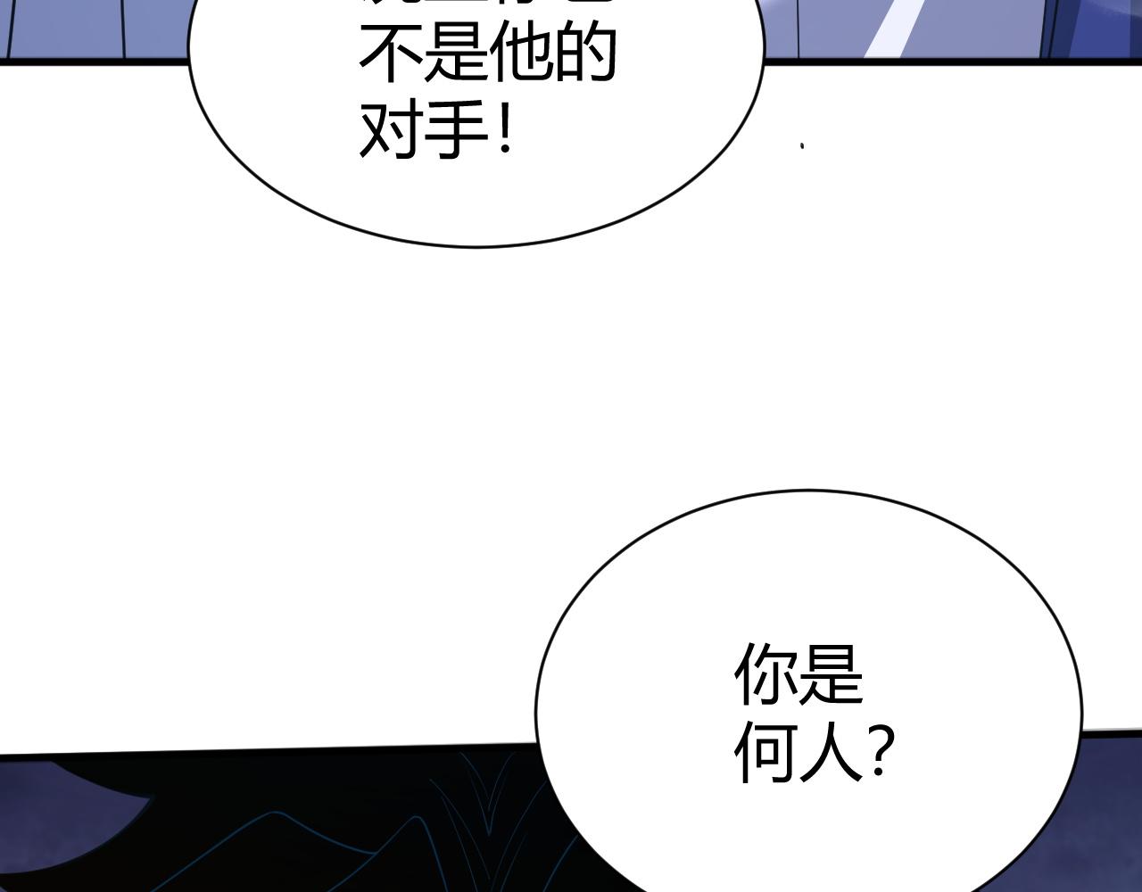第49话 师尊出现142