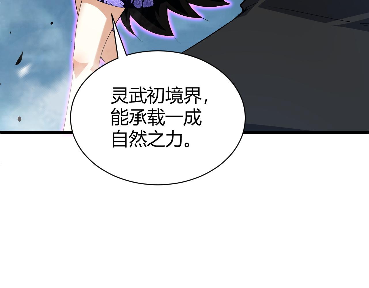 第41话 武圣召见117