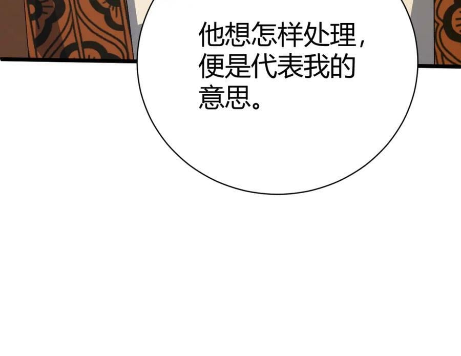 第59话 杀神降临191