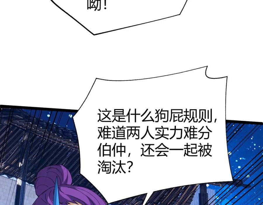 第64话 充满变数的赛制78
