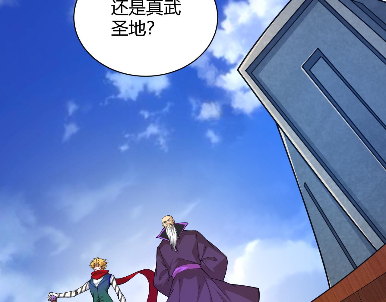 第21话 秦无双登场！73
