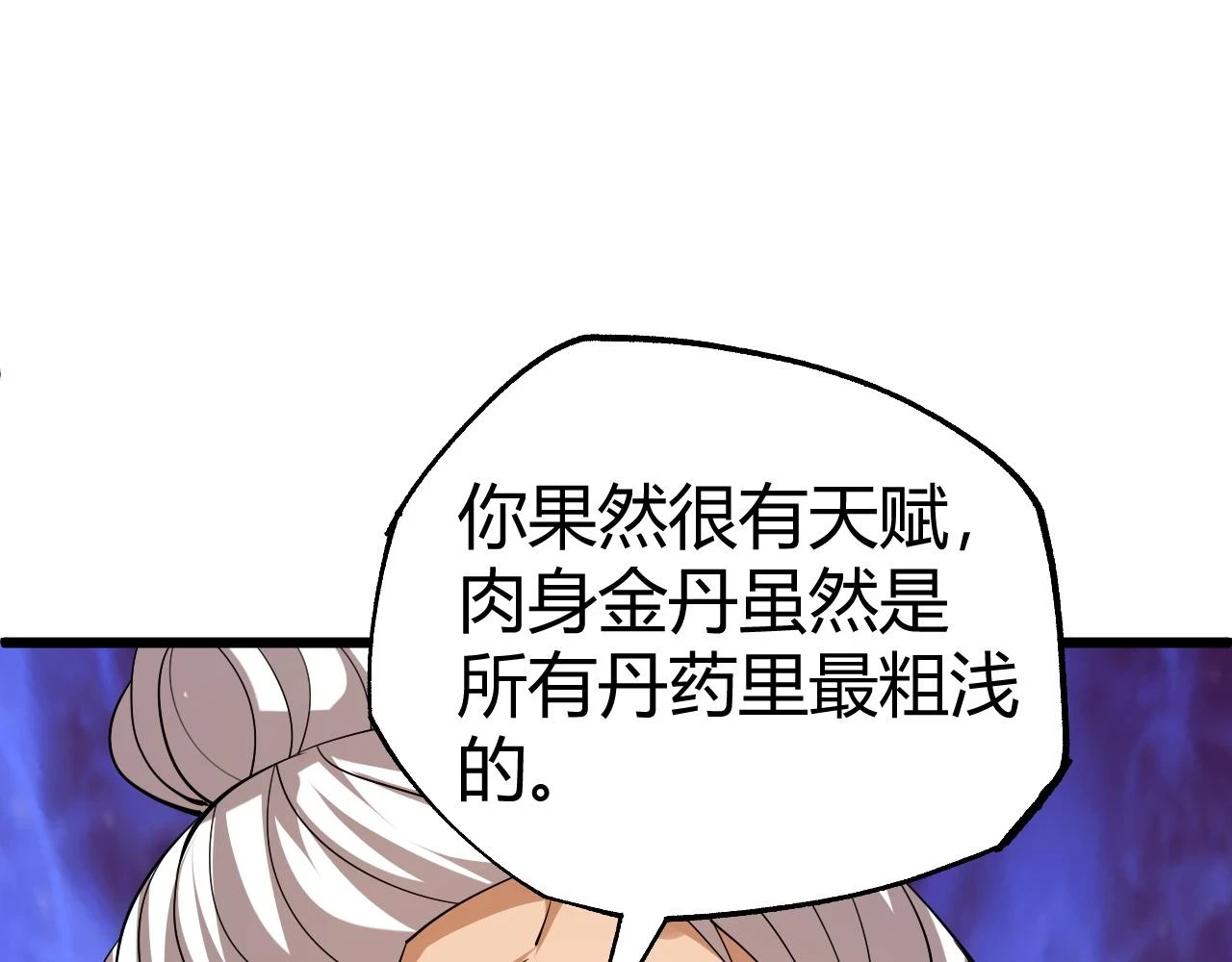 第53话 巧遇故人154