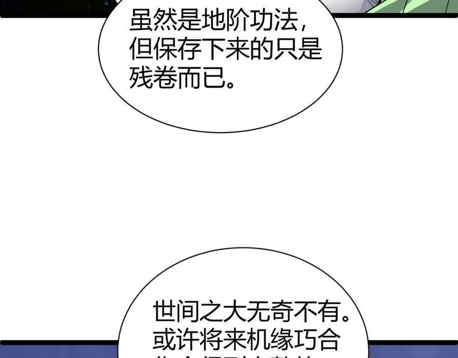 第70话 同归于尽？！45